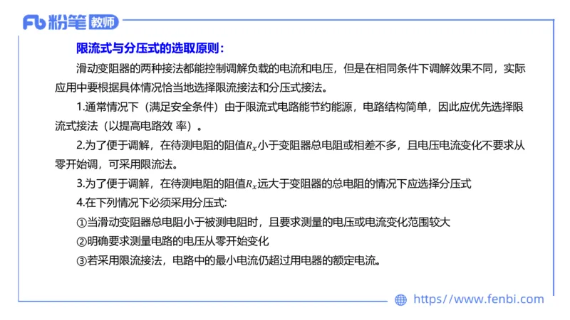 6.23理论精讲-高中物理实验-楠风_4-教培资料-26年最新资料-同步更新_科一科二电子资料合集中小幼（笔记真题知识点汇总等）文件多，按需保存_各机构笔记合集（中小幼）推荐_讲义