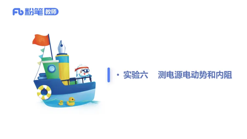 6.23理论精讲-高中物理实验-楠风_4-教培资料-26年最新资料-同步更新_科一科二电子资料合集中小幼（笔记真题知识点汇总等）文件多，按需保存_各机构笔记合集（中小幼）推荐_讲义