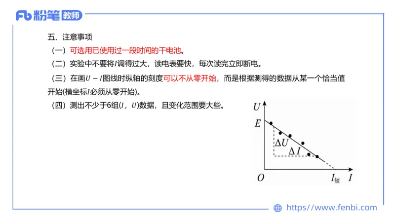 6.23理论精讲-高中物理实验-楠风_4-教培资料-26年最新资料-同步更新_科一科二电子资料合集中小幼（笔记真题知识点汇总等）文件多，按需保存_各机构笔记合集（中小幼）推荐_讲义
