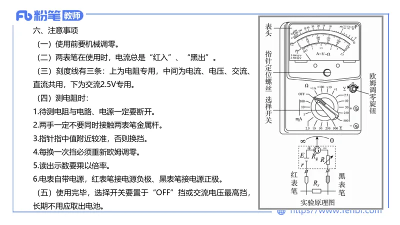 6.23理论精讲-高中物理实验-楠风_4-教培资料-26年最新资料-同步更新_科一科二电子资料合集中小幼（笔记真题知识点汇总等）文件多，按需保存_各机构笔记合集（中小幼）推荐_讲义