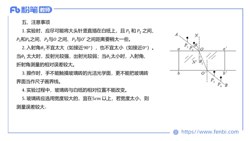 6.23理论精讲-高中物理实验-楠风_4-教培资料-26年最新资料-同步更新_科一科二电子资料合集中小幼（笔记真题知识点汇总等）文件多，按需保存_各机构笔记合集（中小幼）推荐_讲义