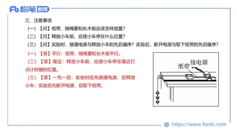 6.23理论精讲-高中物理实验-楠风_4-教培资料-26年最新资料-同步更新_科一科二电子资料合集中小幼（笔记真题知识点汇总等）文件多，按需保存_各机构笔记合集（中小幼）推荐_讲义