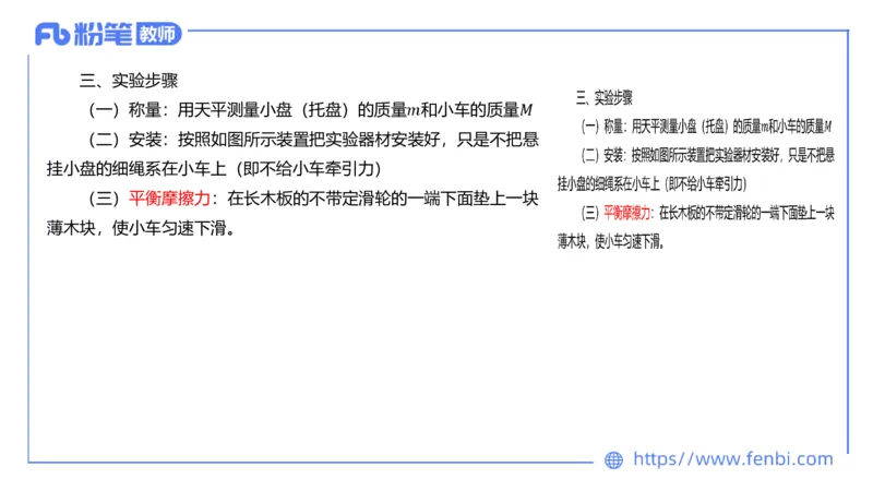 6.23理论精讲-高中物理实验-楠风_4-教培资料-26年最新资料-同步更新_科一科二电子资料合集中小幼（笔记真题知识点汇总等）文件多，按需保存_各机构笔记合集（中小幼）推荐_讲义