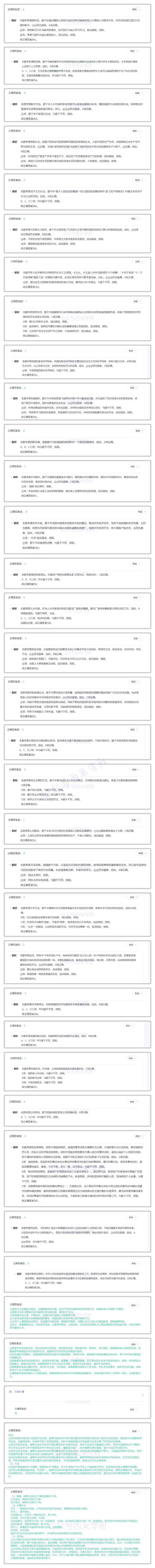 23年上-初中政治-答案解析_4-教培资料-26年最新资料-同步更新_初中高中教资_03科三专项（进去保存报考的学科即可）_01科目三FB网课、三色速记手册、知识点导图等推荐_初中
