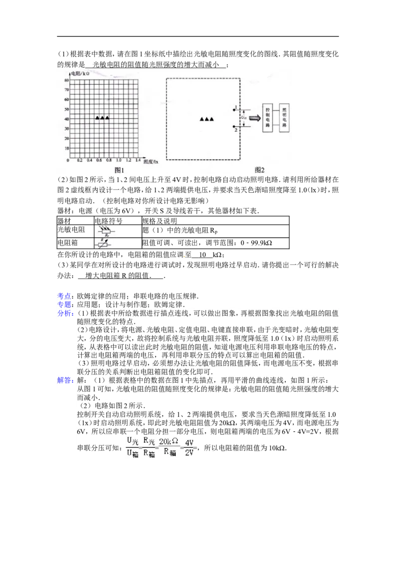 2013年镇江市中考物理试题(word版-含答案)_中考真题_4.物理中考真题2015-2024年_地区卷_江苏省_镇江中考物理08-22