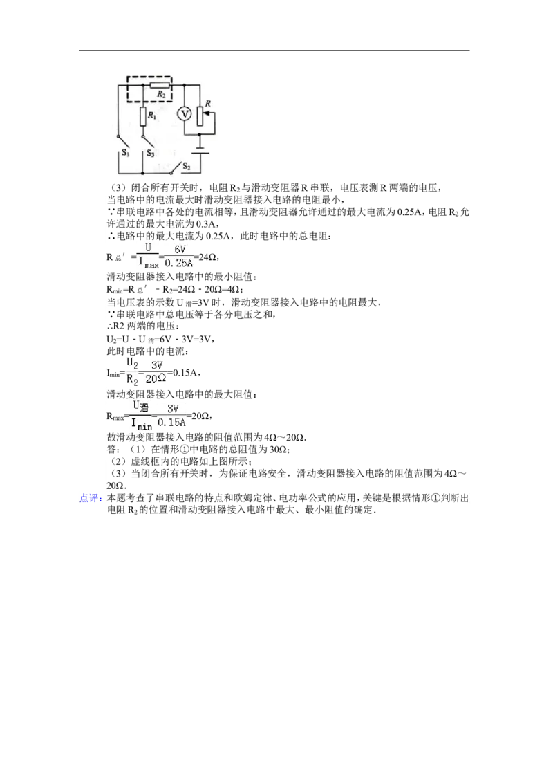 2013年镇江市中考物理试题(word版-含答案)_中考真题_4.物理中考真题2015-2024年_地区卷_江苏省_镇江中考物理08-22