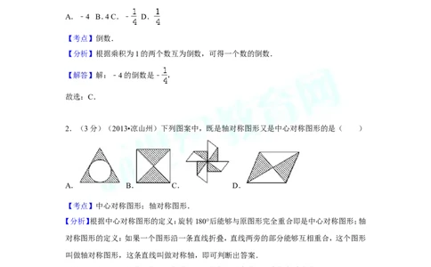2014年辽宁省铁岭市中考数学试卷（解析）_中考真题_2.数学中考真题2015-2024年_地区卷_辽宁省_辽宁数学_辽宁数学_铁岭数学13-22