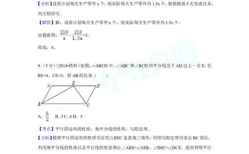 2014年辽宁省铁岭市中考数学试卷（解析）_中考真题_2.数学中考真题2015-2024年_地区卷_辽宁省_辽宁数学_辽宁数学_铁岭数学13-22