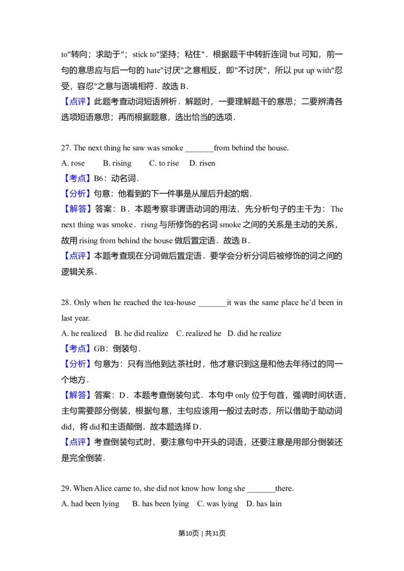2011年高考英语试卷（新课标）（解析卷）_1.高考2025全国各省真题+答案_01.2008-2024全国高考真题（按省份分类）_12.内蒙古_2008-2024&middot;（内蒙古）英语高考真题