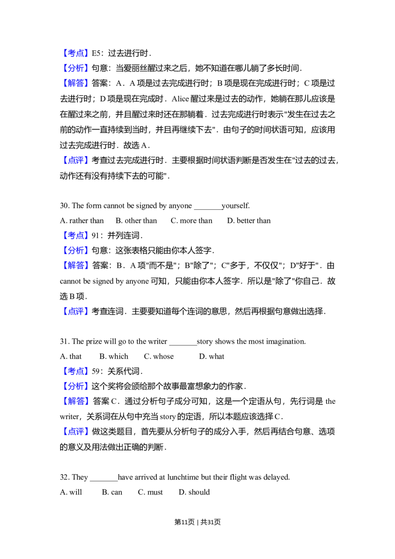 2011年高考英语试卷（新课标）（解析卷）_1.高考2025全国各省真题+答案_01.2008-2024全国高考真题（按省份分类）_12.内蒙古_2008-2024&middot;（内蒙古）英语高考真题
