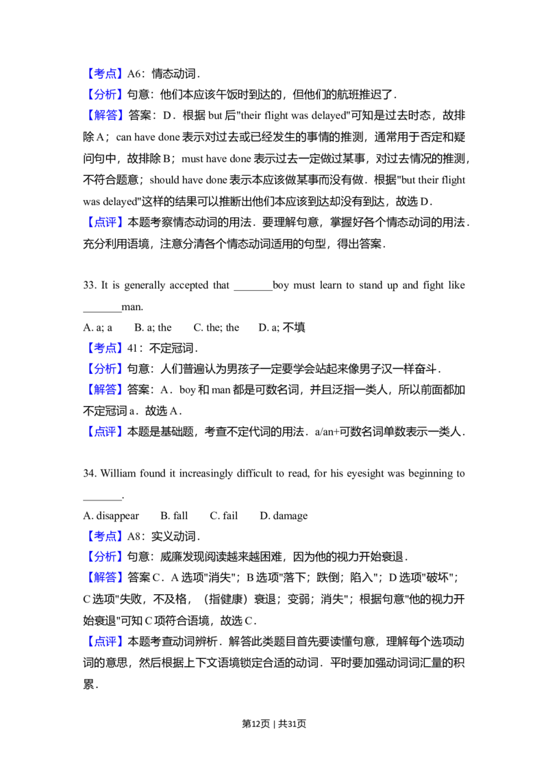 2011年高考英语试卷（新课标）（解析卷）_1.高考2025全国各省真题+答案_01.2008-2024全国高考真题（按省份分类）_12.内蒙古_2008-2024&middot;（内蒙古）英语高考真题