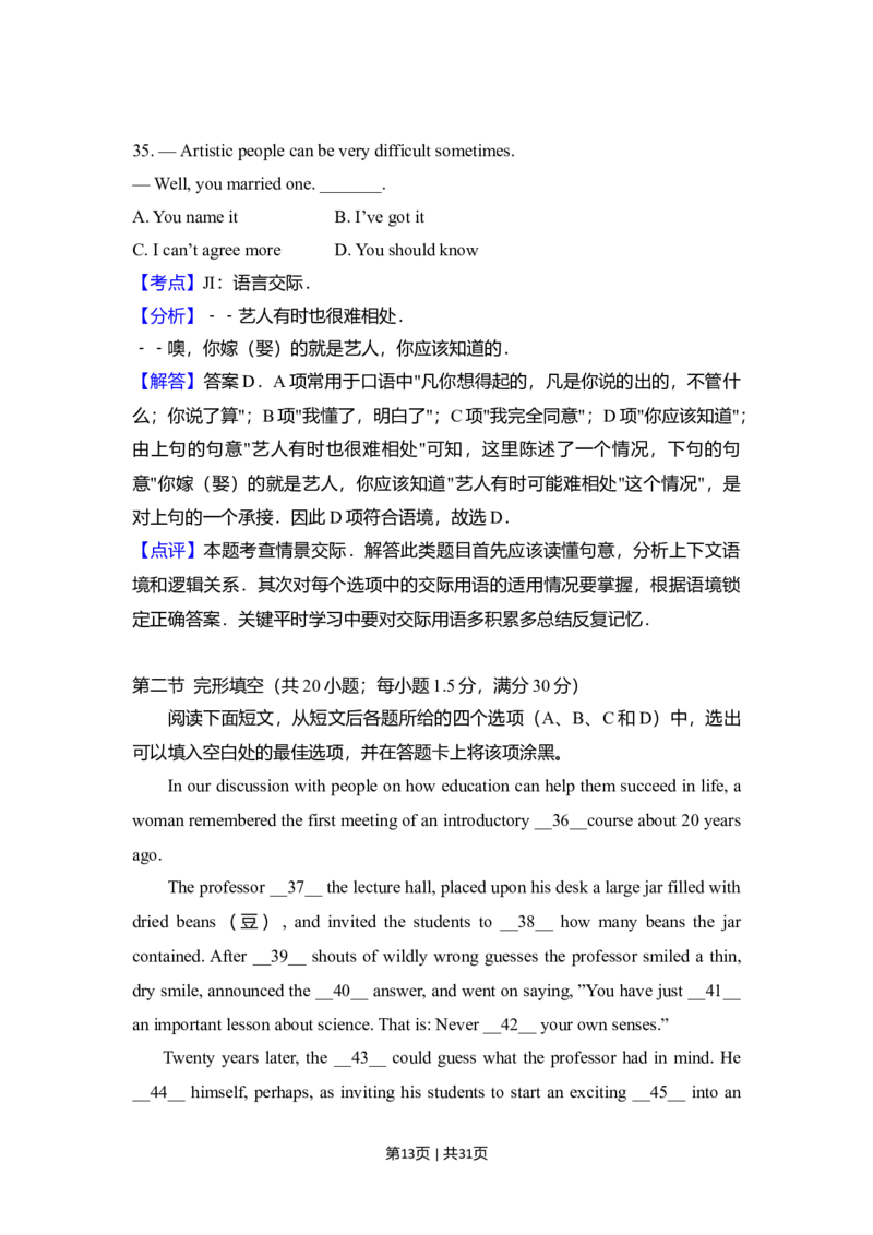 2011年高考英语试卷（新课标）（解析卷）_1.高考2025全国各省真题+答案_01.2008-2024全国高考真题（按省份分类）_12.内蒙古_2008-2024&middot;（内蒙古）英语高考真题