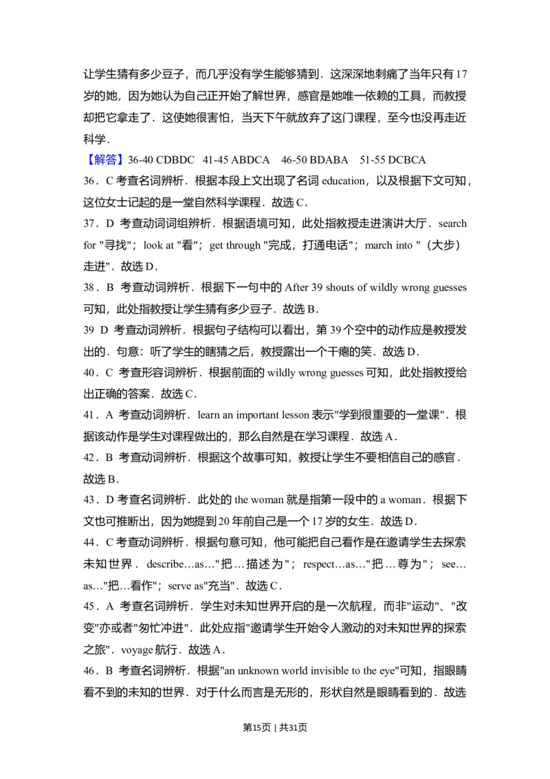 2011年高考英语试卷（新课标）（解析卷）_1.高考2025全国各省真题+答案_01.2008-2024全国高考真题（按省份分类）_12.内蒙古_2008-2024&middot;（内蒙古）英语高考真题