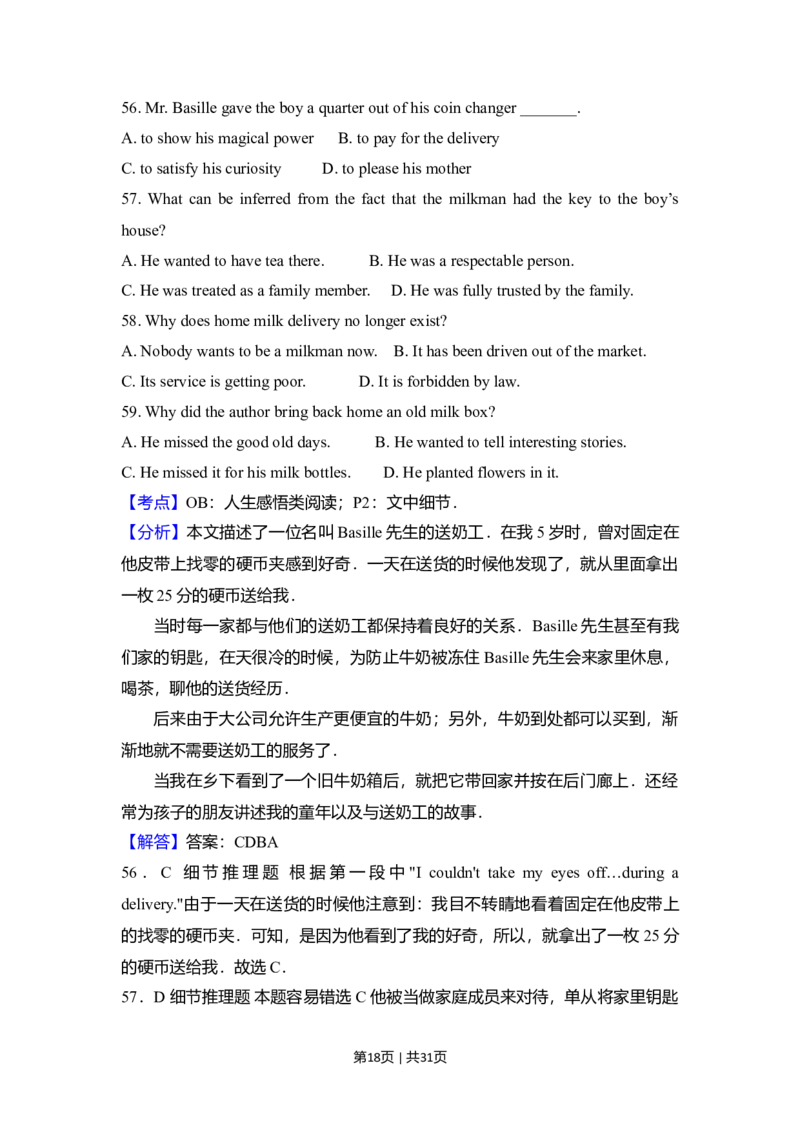 2011年高考英语试卷（新课标）（解析卷）_1.高考2025全国各省真题+答案_01.2008-2024全国高考真题（按省份分类）_12.内蒙古_2008-2024&middot;（内蒙古）英语高考真题