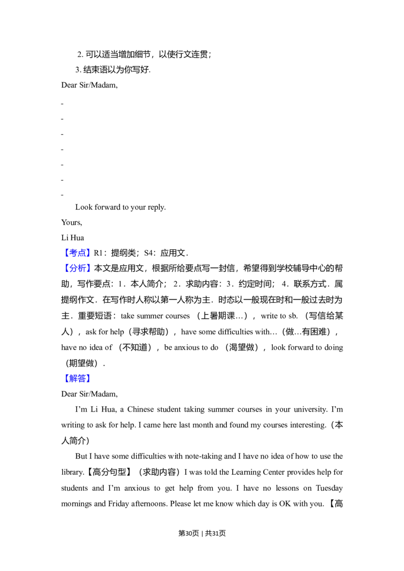 2011年高考英语试卷（新课标）（解析卷）_1.高考2025全国各省真题+答案_01.2008-2024全国高考真题（按省份分类）_12.内蒙古_2008-2024&middot;（内蒙古）英语高考真题