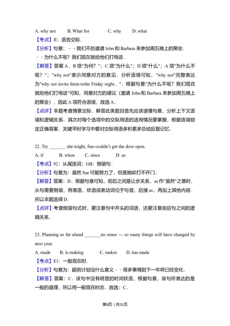 2011年高考英语试卷（新课标）（解析卷）_1.高考2025全国各省真题+答案_01.2008-2024全国高考真题（按省份分类）_12.内蒙古_2008-2024&middot;（内蒙古）英语高考真题