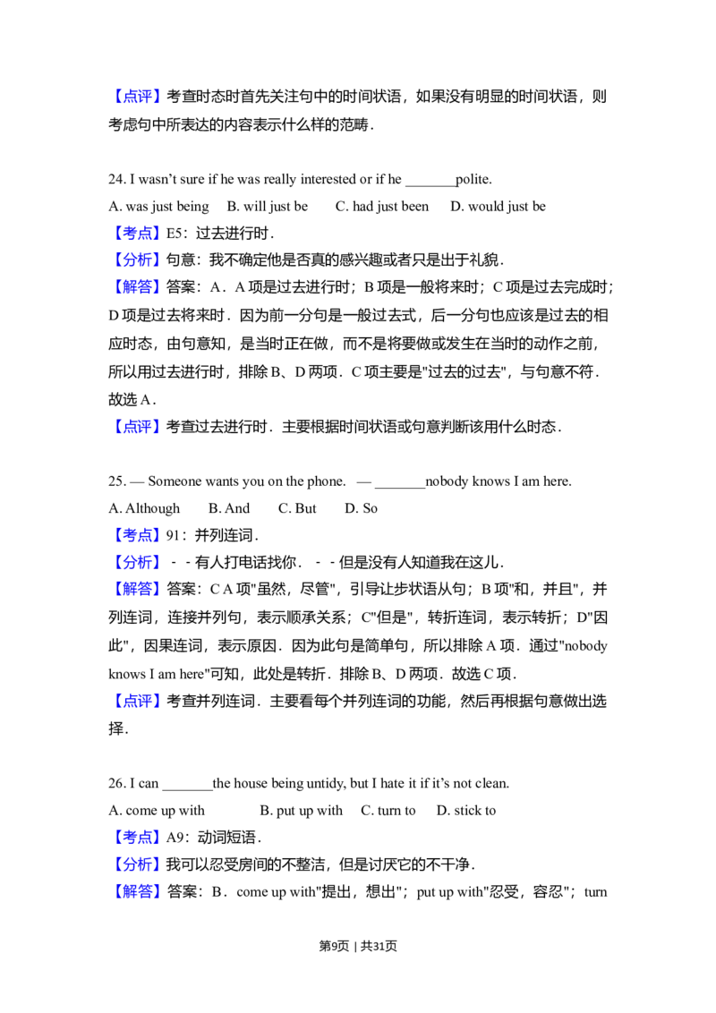 2011年高考英语试卷（新课标）（解析卷）_1.高考2025全国各省真题+答案_01.2008-2024全国高考真题（按省份分类）_12.内蒙古_2008-2024&middot;（内蒙古）英语高考真题