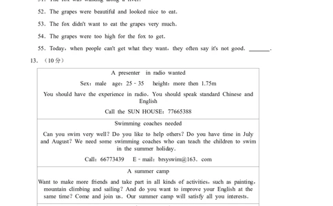 2016年广西桂林市中考英语试卷（学生版）_中考真题_3.英语中考真题2015-2024年_地区卷_广西省_广西桂林卷中考英语10-21