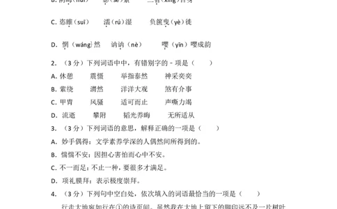2014年四川省自贡市中考语文试卷（含解析版）_中考真题_1.语文中考真题2015-2024年_地区卷_四川省_四川自贡中考语文12-22