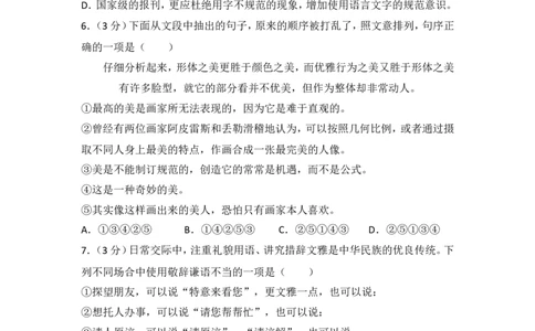 2014年四川省自贡市中考语文试卷（含解析版）_中考真题_1.语文中考真题2015-2024年_地区卷_四川省_四川自贡中考语文12-22