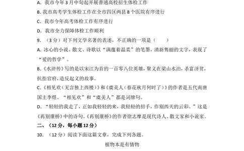 2014年四川省自贡市中考语文试卷（含解析版）_中考真题_1.语文中考真题2015-2024年_地区卷_四川省_四川自贡中考语文12-22