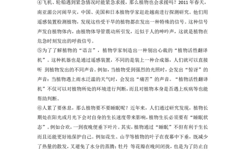 2014年四川省自贡市中考语文试卷（含解析版）_中考真题_1.语文中考真题2015-2024年_地区卷_四川省_四川自贡中考语文12-22