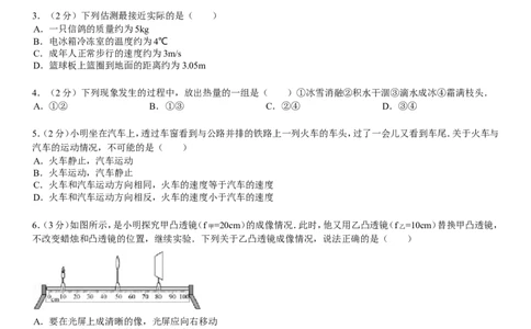 2014年河北中考物理试题及答案_中考真题_4.物理中考真题2015-2024年_地区卷_河北物理08-23