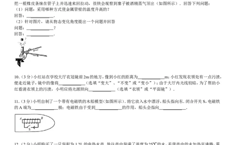 2014年河北中考物理试题及答案_中考真题_4.物理中考真题2015-2024年_地区卷_河北物理08-23