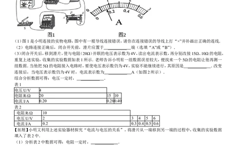 2014年河北中考物理试题及答案_中考真题_4.物理中考真题2015-2024年_地区卷_河北物理08-23