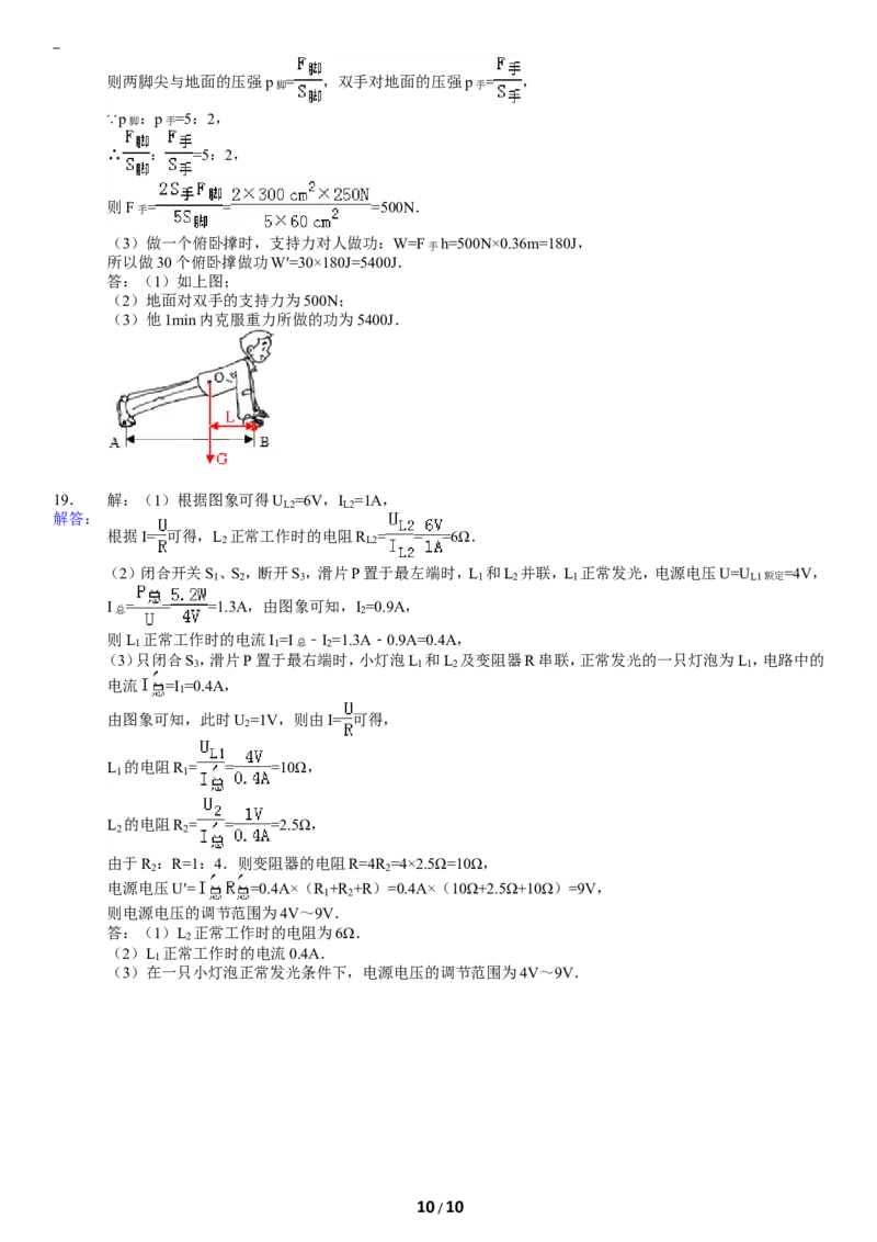 2014年河北中考物理试题及答案_中考真题_4.物理中考真题2015-2024年_地区卷_河北物理08-23