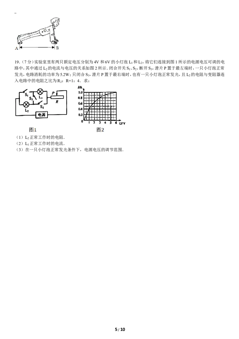 2014年河北中考物理试题及答案_中考真题_4.物理中考真题2015-2024年_地区卷_河北物理08-23