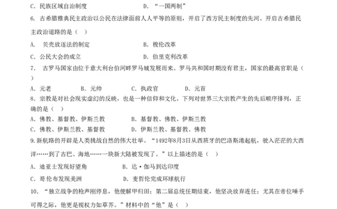 2017年中考真题精品解析历史（四川乐山卷）精编word版（原卷版）_中考真题_6.历史中考真题2015-2024年_地区卷_乐山历史（17-21）