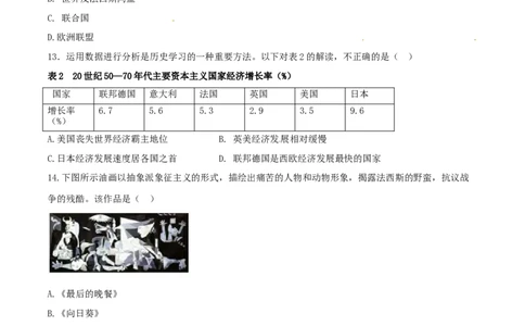 2017年中考真题精品解析历史（四川乐山卷）精编word版（原卷版）_中考真题_6.历史中考真题2015-2024年_地区卷_乐山历史（17-21）