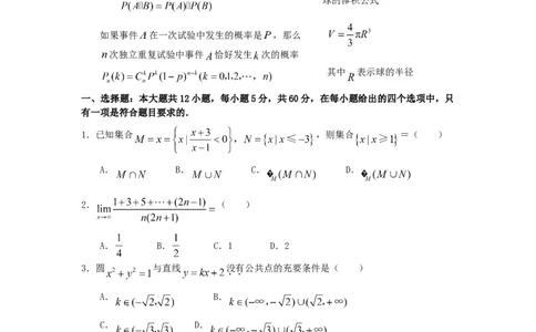 2008年高考数学试卷（理）（辽宁）（空白卷）_1.高考2025全国各省真题+答案_01.2008-2024全国高考真题（按省份分类）_11.辽宁_2008-2024&middot;（辽宁）数学高考真题