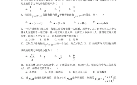 2008年高考数学试卷（理）（辽宁）（空白卷）_1.高考2025全国各省真题+答案_01.2008-2024全国高考真题（按省份分类）_11.辽宁_2008-2024&middot;（辽宁）数学高考真题
