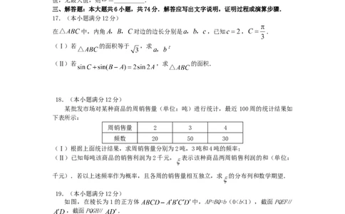 2008年高考数学试卷（理）（辽宁）（空白卷）_1.高考2025全国各省真题+答案_01.2008-2024全国高考真题（按省份分类）_11.辽宁_2008-2024&middot;（辽宁）数学高考真题