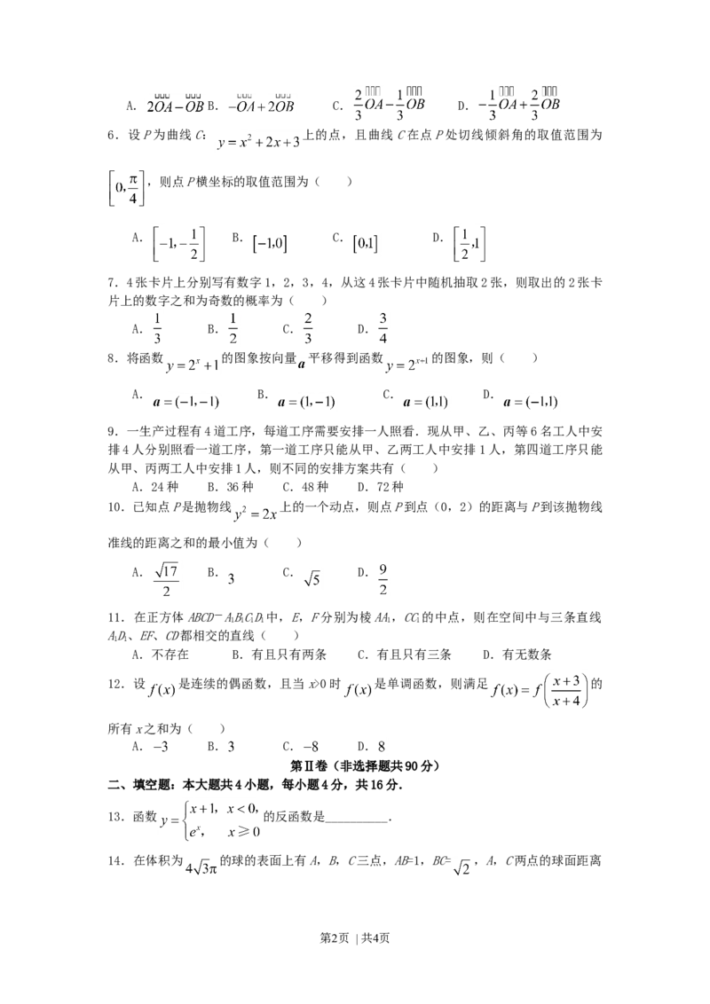 2008年高考数学试卷（理）（辽宁）（空白卷）_1.高考2025全国各省真题+答案_01.2008-2024全国高考真题（按省份分类）_11.辽宁_2008-2024&middot;（辽宁）数学高考真题