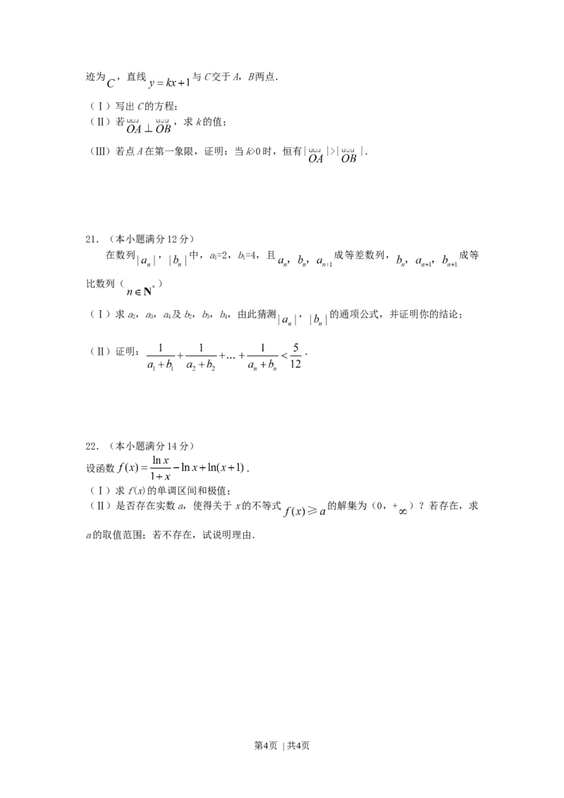 2008年高考数学试卷（理）（辽宁）（空白卷）_1.高考2025全国各省真题+答案_01.2008-2024全国高考真题（按省份分类）_11.辽宁_2008-2024&middot;（辽宁）数学高考真题
