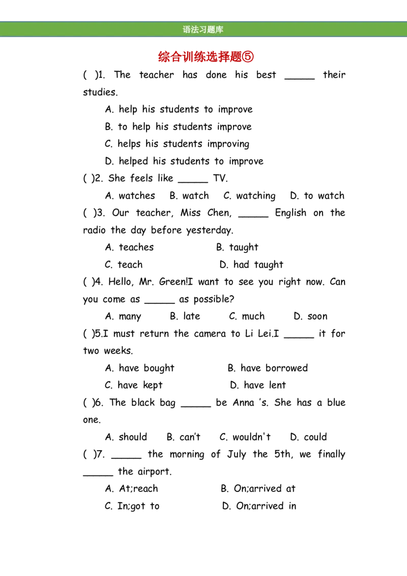 No.147综合训练选择题⑤_初中英语语法_最全初中英语语法习题_No.147综合训练选择题⑤