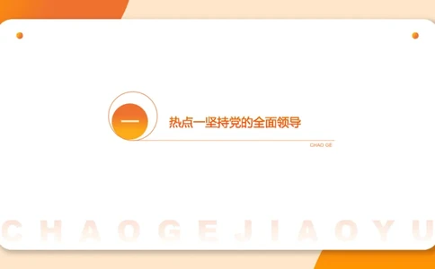 2025省考申论超大杯刷题课-热点讲练1_2026考公资料_（05）超格_行测申论2025超格合集(行测&申论&政治理论)_行测申论2025省考超格超大杯刷题课（五合一）_课件