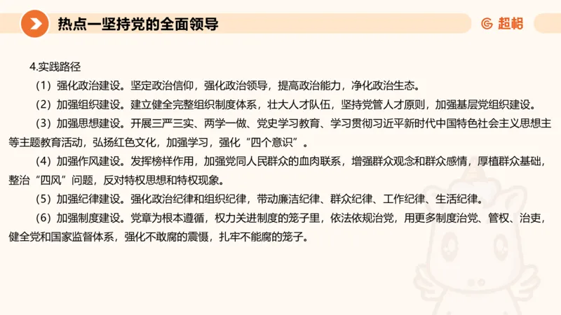 2025省考申论超大杯刷题课-热点讲练1_2026考公资料_（05）超格_行测申论2025超格合集(行测&申论&政治理论)_行测申论2025省考超格超大杯刷题课（五合一）_课件