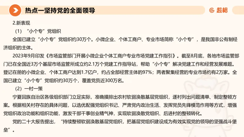 2025省考申论超大杯刷题课-热点讲练1_2026考公资料_（05）超格_行测申论2025超格合集(行测&申论&政治理论)_行测申论2025省考超格超大杯刷题课（五合一）_课件