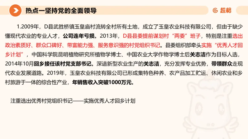2025省考申论超大杯刷题课-热点讲练1_2026考公资料_（05）超格_行测申论2025超格合集(行测&申论&政治理论)_行测申论2025省考超格超大杯刷题课（五合一）_课件