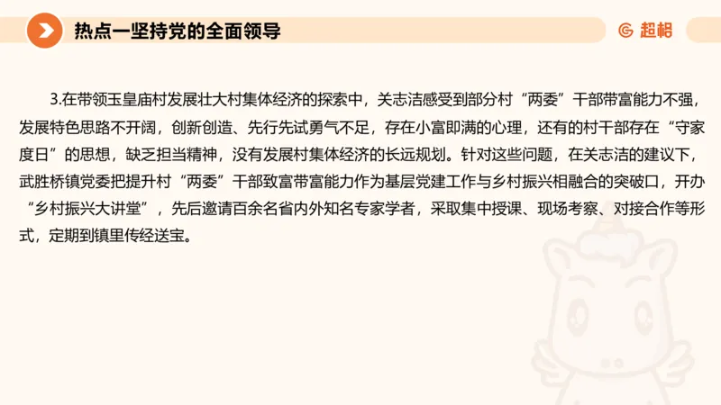 2025省考申论超大杯刷题课-热点讲练1_2026考公资料_（05）超格_行测申论2025超格合集(行测&申论&政治理论)_行测申论2025省考超格超大杯刷题课（五合一）_课件
