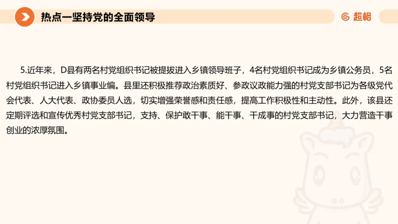 2025省考申论超大杯刷题课-热点讲练1_2026考公资料_（05）超格_行测申论2025超格合集(行测&申论&政治理论)_行测申论2025省考超格超大杯刷题课（五合一）_课件