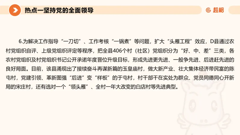 2025省考申论超大杯刷题课-热点讲练1_2026考公资料_（05）超格_行测申论2025超格合集(行测&申论&政治理论)_行测申论2025省考超格超大杯刷题课（五合一）_课件