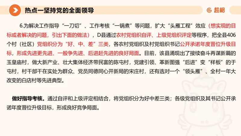 2025省考申论超大杯刷题课-热点讲练1_2026考公资料_（05）超格_行测申论2025超格合集(行测&申论&政治理论)_行测申论2025省考超格超大杯刷题课（五合一）_课件