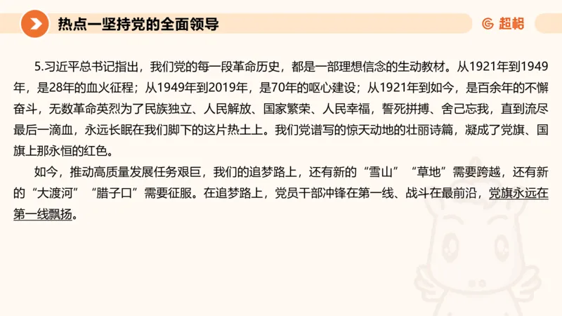 2025省考申论超大杯刷题课-热点讲练1_2026考公资料_（05）超格_行测申论2025超格合集(行测&申论&政治理论)_行测申论2025省考超格超大杯刷题课（五合一）_课件