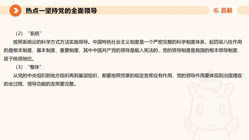 2025省考申论超大杯刷题课-热点讲练1_2026考公资料_（05）超格_行测申论2025超格合集(行测&申论&政治理论)_行测申论2025省考超格超大杯刷题课（五合一）_课件
