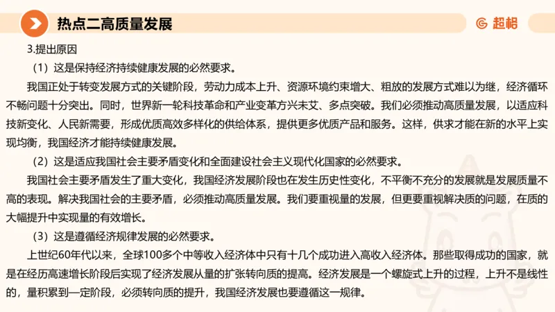 2025省考申论超大杯刷题课-热点讲练1_2026考公资料_（05）超格_行测申论2025超格合集(行测&申论&政治理论)_行测申论2025省考超格超大杯刷题课（五合一）_课件